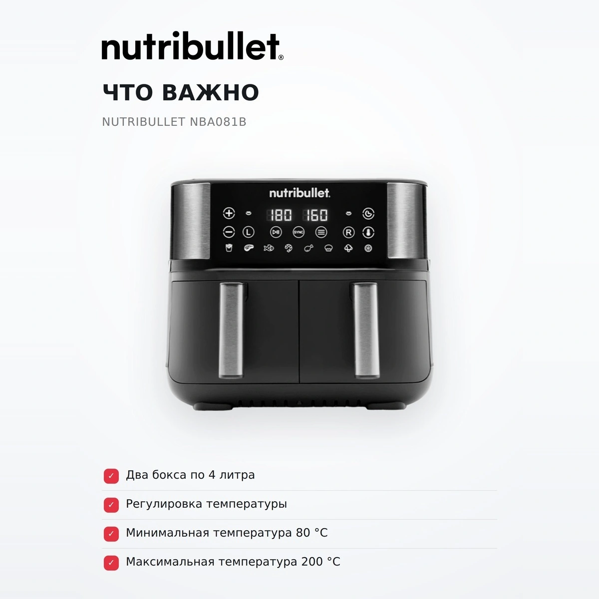 Аэрогриль Nutribullet NBA081B - фото 6