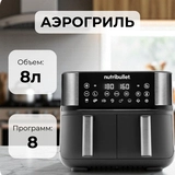 Аэрогриль Nutribullet NBA081B - фото 2