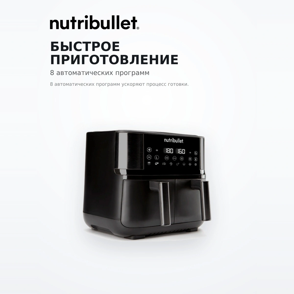 Аэрогриль Nutribullet NBA081B - фото 4
