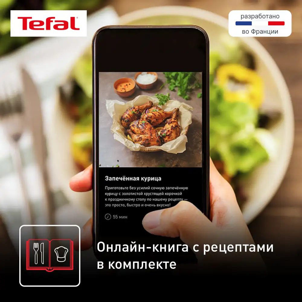 Аэрогриль Tefal Dual Easy Fry & Grill EY905D10 - фото 10