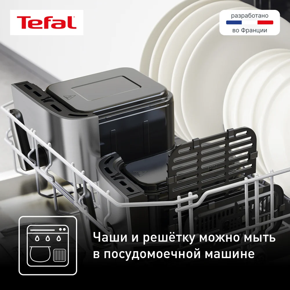Аэрогриль Tefal Dual Easy Fry & Grill EY905D10 - фото 7