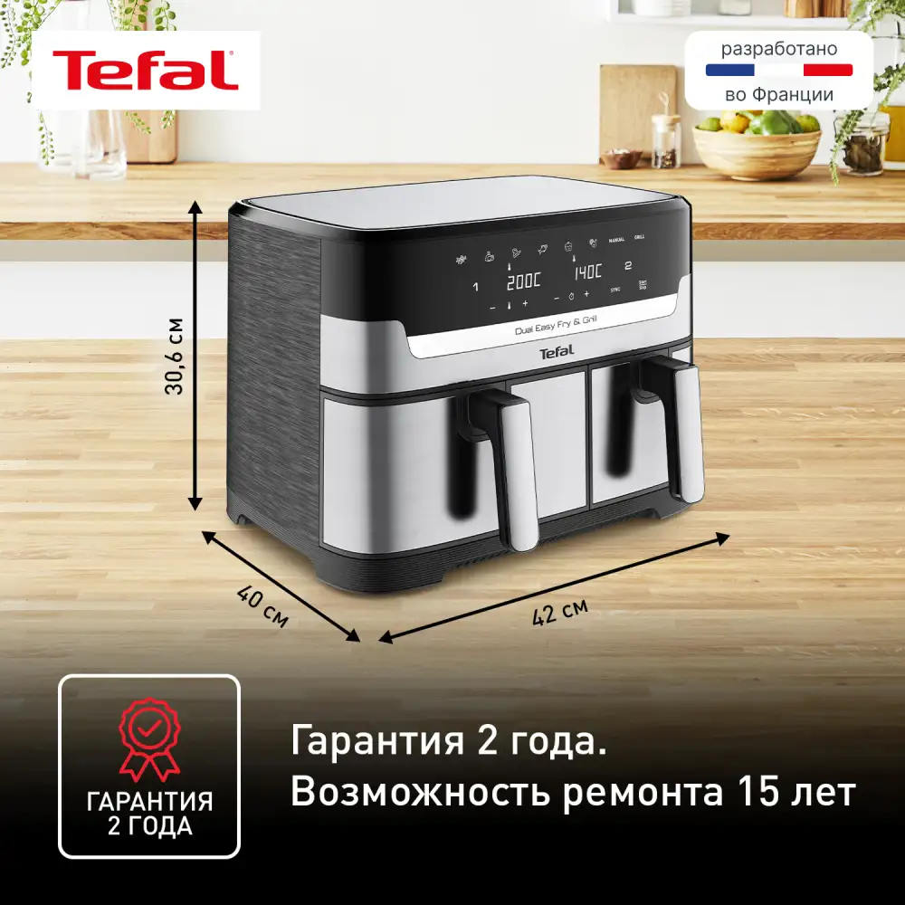 Аэрогриль Tefal Dual Easy Fry & Grill EY905D10 - фото 12