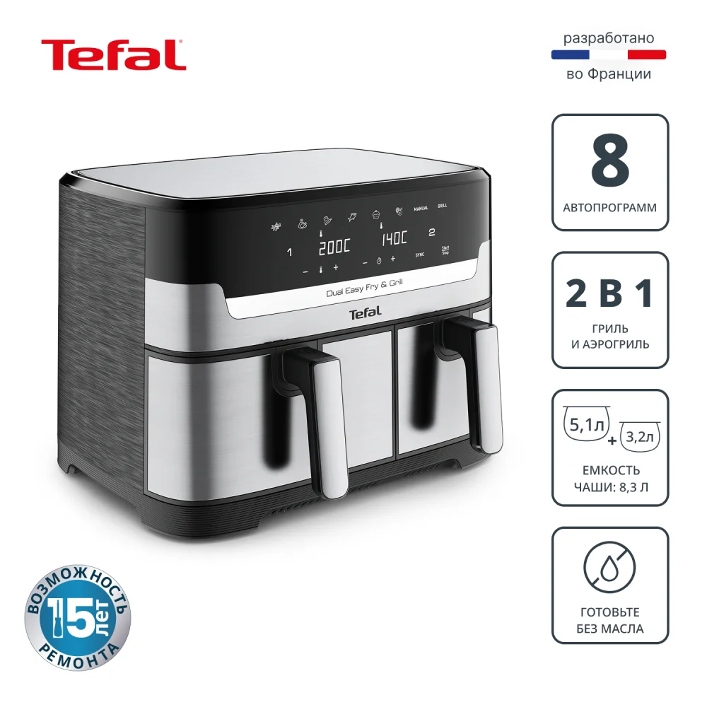 Аэрогриль Tefal Dual Easy Fry & Grill EY905D10
