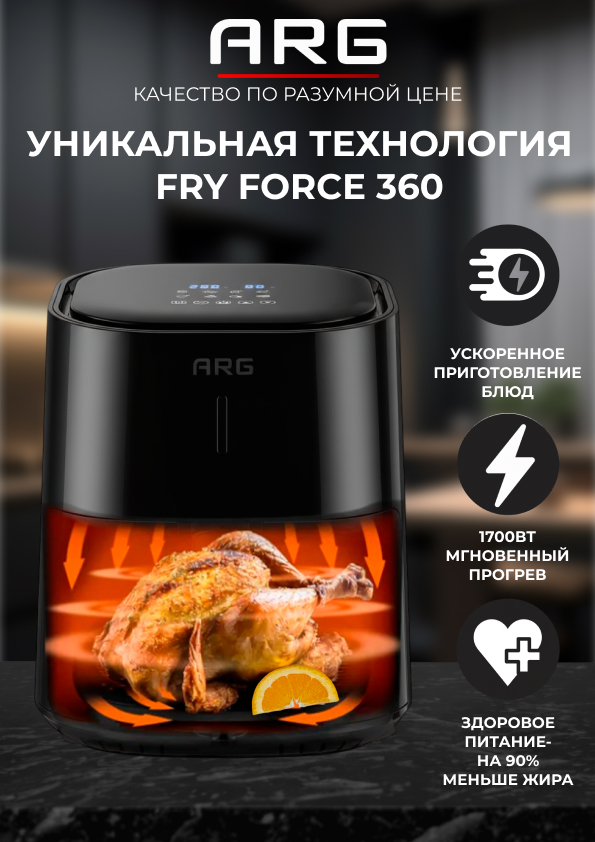 Аэрогриль ARG AF420AT - фото 6