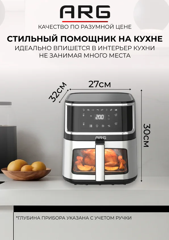 Аэрогриль ARG AF802DW - фото 11