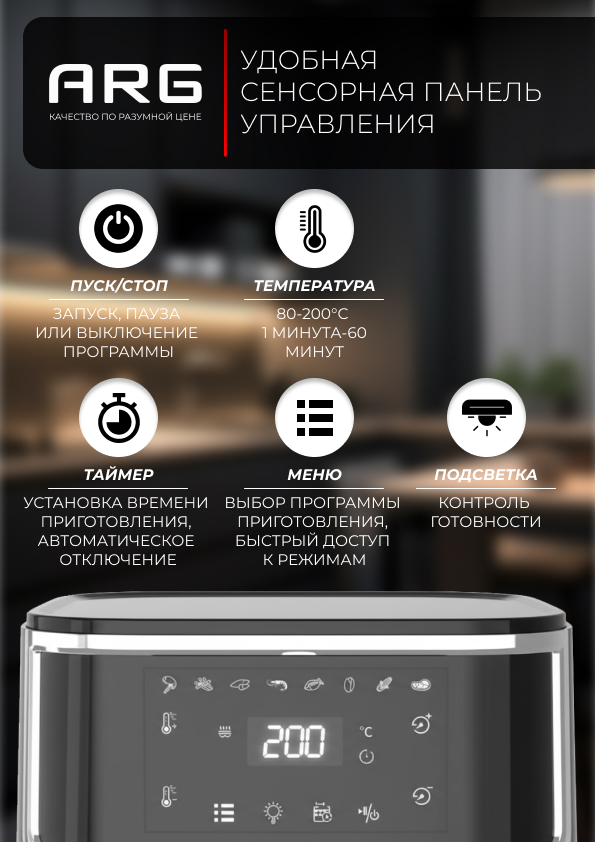 Аэрогриль ARG AF802DW - фото 6