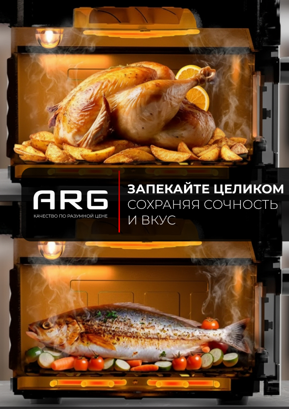 Аэрогриль ARG AF802DW - фото 3