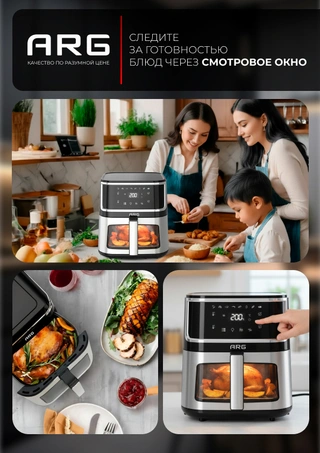 Аэрогриль ARG AF802DW - фото 4