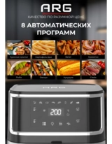 ARG аэрогрильі AF802DW - фото 2