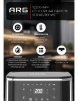 ARG аэрогрильі AF802DW - фото 7