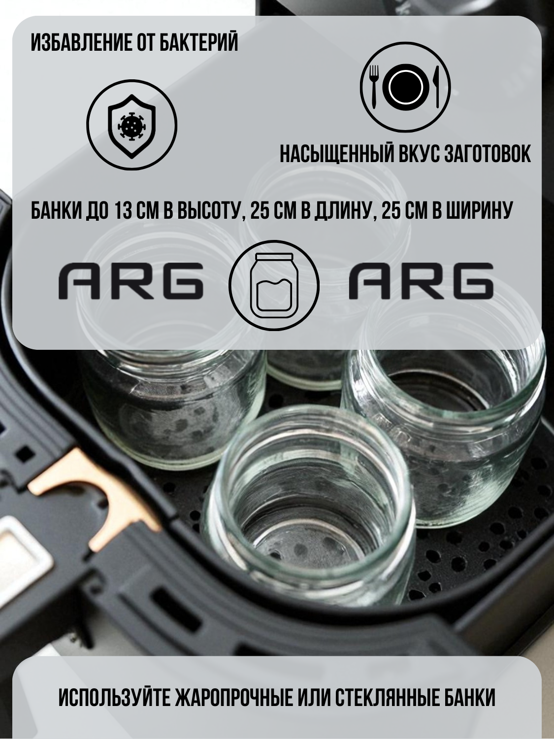Аэрогриль ARG AF802DW - фото 6