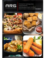 ARG аэрогрильі AF802DW - фото 3