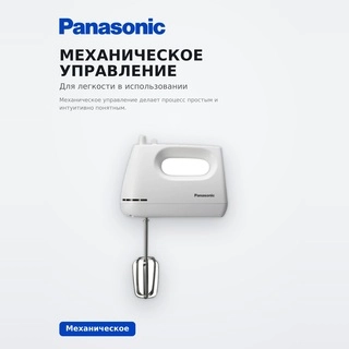 Миксер Panasonic MK-GB3WTQ - фото 4