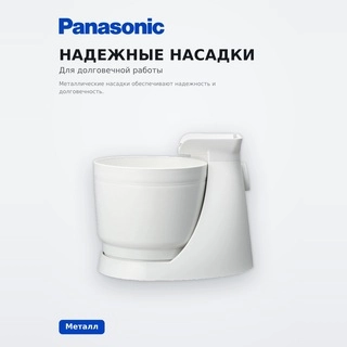 Миксер Panasonic MK-GB3WTQ - фото 3