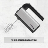 Миксер погружной ARG W-HM503S - фото 5