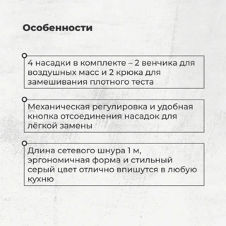 Миксер погружной ARG W-HM503S - фото 4