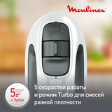 Миксер стационарный  Moulinex Prep Mix HM464110 - фото 8