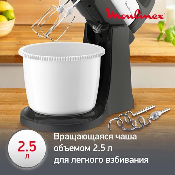 Миксер стационарный  Moulinex Prep Mix HM464110 - фото 9