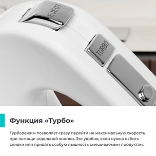 Миксер ручной CANDY CM-100 - фото 4