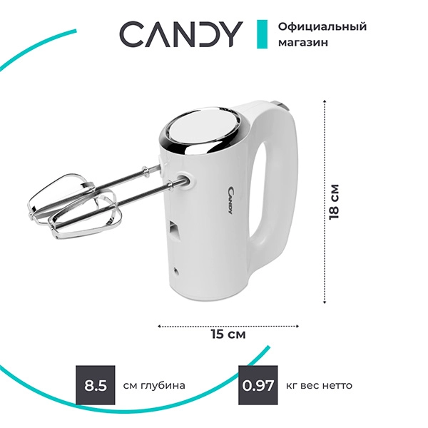 Миксер ручной CANDY CM-100 - фото 5