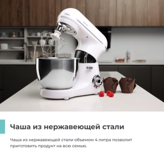 Миксер планетарный Candy CM-500 - фото 5