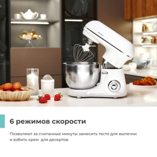 Миксер планетарный Candy CM-500 - фото 3