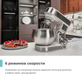 Миксер планетарный Candy CM-501 - фото 3