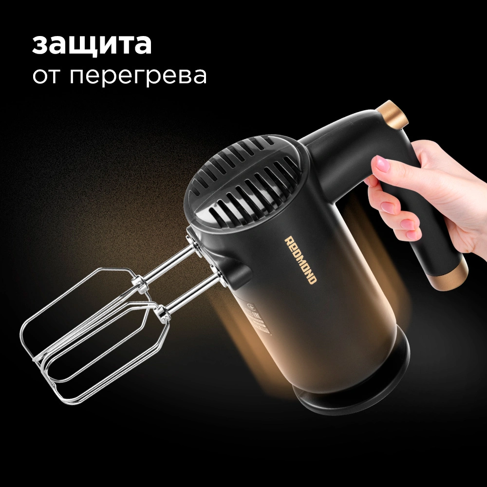 Redmond миксер RHM-2105 - фото 10