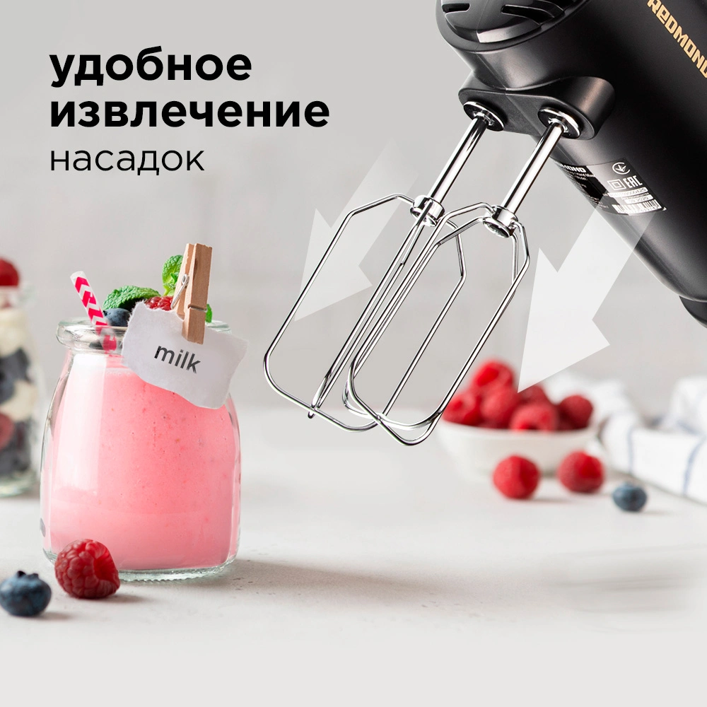 Redmond миксер RHM-2105 - фото 9