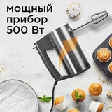 Миксер Redmond RHM-M2104 - фото 4