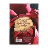 Диплом "Моей любимой"  - фото 3