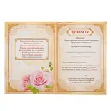 Диплом "С Юбилеем 30"  - фото 2