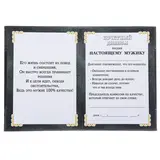 Диплом "Настоящий мужик"  - фото 2