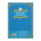 Диплом "Лучшего в мире сына"  - фото 3
