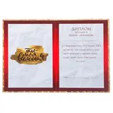 Диплом "Моему любимому"  - фото 2