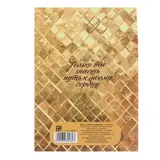 Диплом "Моему любимому"  - фото 3