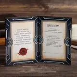 Диплом «С юбилеем 30!»  - фото 2