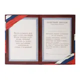 Диплом "Защитнику отечества"  - фото 2