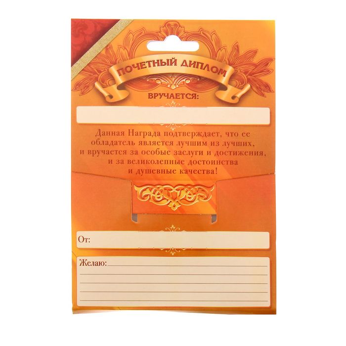 Диплом "Юбилей 65"  - фото 3