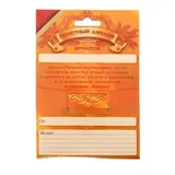 Диплом "Юбилей 65"  - фото 3