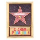 Диплом в золотой рамке "С днем рождения!", цветные буквы  - фото 2