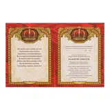 Диплом "За взятие юбилея"  - фото 2