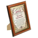 Диплом в рамке "Золотой именинник"  - фото 2