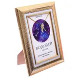 Подарочный набор диплом и брошь знаки зодиака "Водолей"  - фото 2