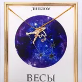 Подарочный набор диплом и брошь знаки зодиака "Весы"  - фото 3