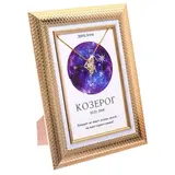 Подарочный набор диплом и брошь знаки зодиака "Козерог"  - фото 2