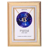 Подарочный набор диплом и брошь знаки зодиака "Рыбы"  - фото 3