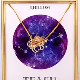 Подарочный набор диплом и брошь знаки зодиака "Телец"  - фото 6