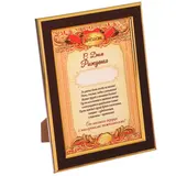 Диплом в рамке "С Днем Рождения"  - фото 2