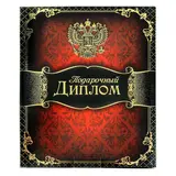 Грамота "Прекрасная Юбилярша"  - фото 4